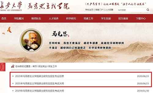 长安大学.jpg 长安大学.jpg