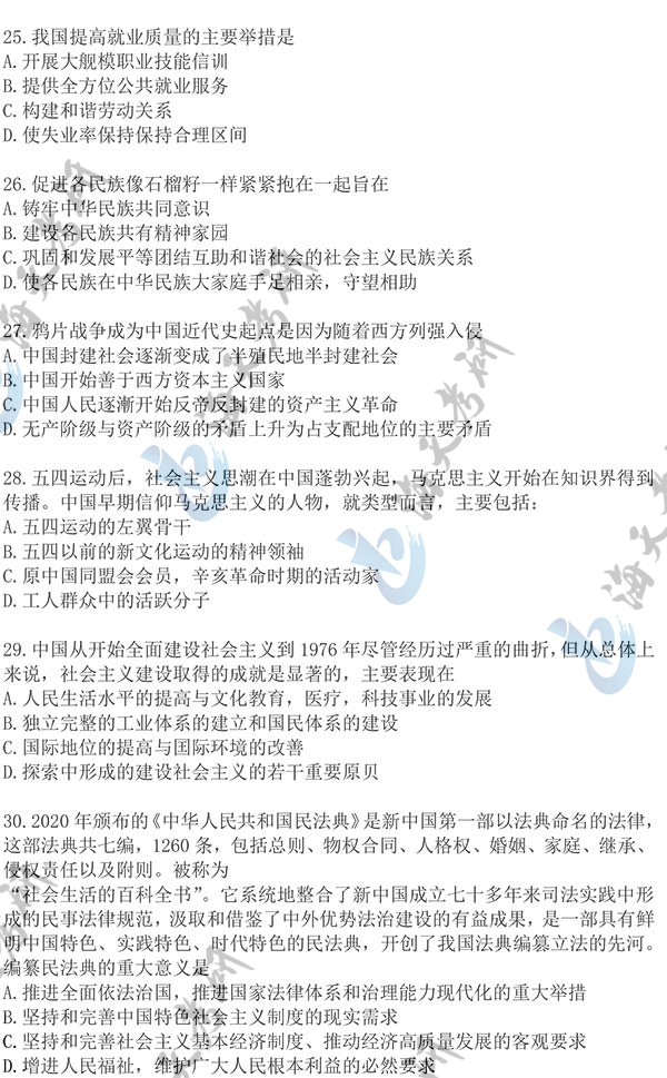 2021政治-5.jpg 2021政治-5.jpg